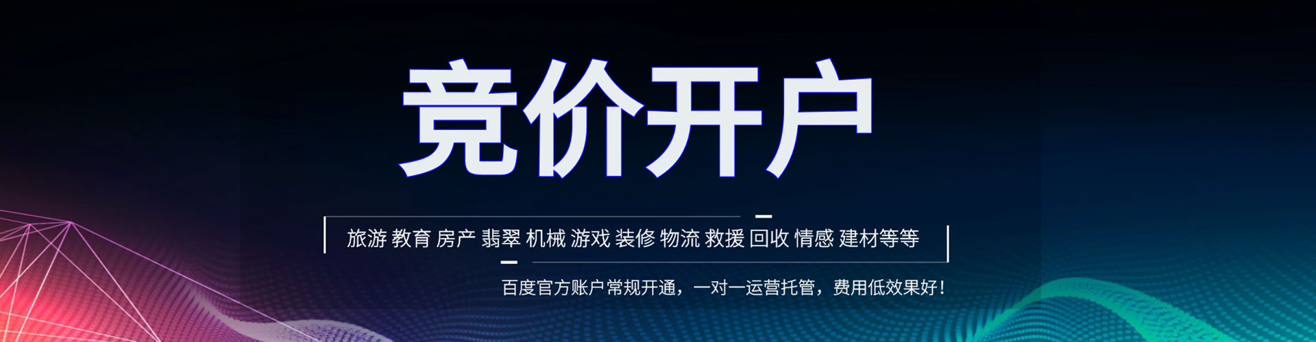 陆川百度信息流
